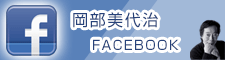 ㎡@FACEBOOK